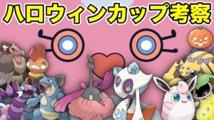 サイトマップ ポケモンgo実況動画まとめch