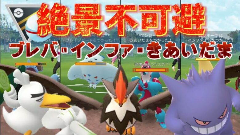 ポケモンgo 絶景不可避 ミーハーなオーロットはムクホークでボコッたれ ポケモンgo実況動画まとめch