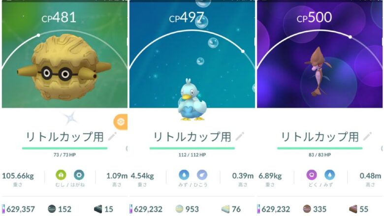 ポケモンgoバトルリーグ初心者 レート2464からベテランチャレンジ ウリムー モンメン増えたので初手フォレトスで挑む ポケモンgo実況動画まとめch