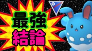 スーパーリーグ シーズン通して絶対強いパーティー 間違いなく強い ポケモンgo ポケモンgo実況動画まとめch スーパーリーグ シーズン通して絶対強いパーティー 間違いなく強い ポケモンgo ポケモンgo実況動画まとめch