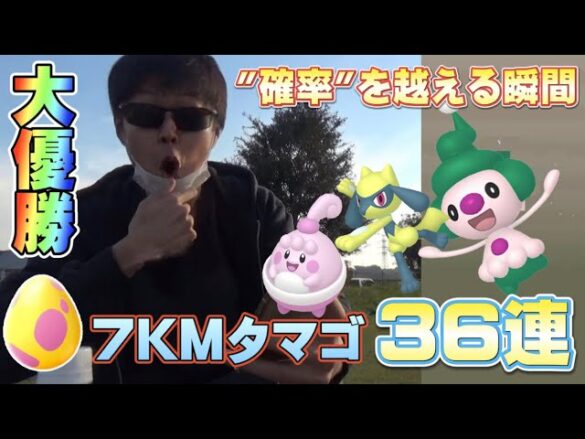 7kmタマゴ36連 色違いマネネの本当の確率は ダイパリメイクイベント終盤 ポケモンgo ポケモンgo実況動画まとめch