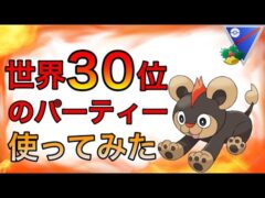 ポケモンgo Pl50のシシコがガチポケ 完封出来るポケモン多すぎwww ポケモンgo実況動画まとめch