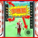 ポケモン go チート !! IPhone & Android 【ポケモン go 】