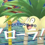 [ Pokémon GO ] ポケモンGO  アローラナッシー大量発生 陽気すぎる！色違いチャンス！Season of Alolaがもうすぐ始まるよ