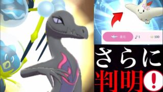 ポケモンgo 解析 今はストックすべき まもなく 進化やガチポケの実装がやってくる イースターイベント トゲキッス オニシズクモ エンニュート 色違いポケモン ポケモンgo実況動画まとめch