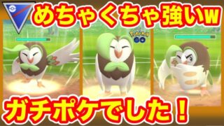 スーパーリーグ 新実装のフクスローを使ってgoバトルリーグに挑戦 ポケモンgo Gbl 初心者や中級者に最強オススメ編成構築 シーズン１１ 底ポケ Sl スーパーリーグ ポケモンgo実況動画まとめch
