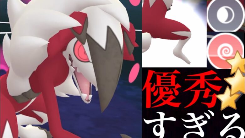 ポケモンgo 想像以上にヤバイ あの 対面に優秀なルガルガンがハイパーリーグで輝くのか Lycanroc まよなかのすがた Goバトルリーグ アローラ地方 第７世代 ポケモンgo実況動画まとめch