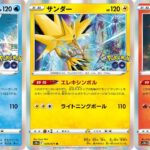 【ポケカ】メタモン×ヌケニンやばそう！！Pokémon GO公開カード一覧！！【PTCG】New Pokémon cards of PokémonGO.