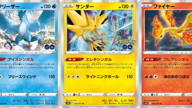 【ポケカ】メタモン×ヌケニンやばそう！！Pokémon GO公開カード一覧！！【PTCG】New Pokémon cards of PokémonGO.