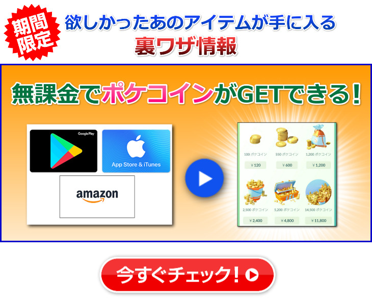 ポケモン Go チート やり方 Iphone Android ポケモンgoチート 22 ポケモンgo実況動画まとめch