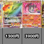【ポケカ最新弾】あのカードが人気か！Pokemon GO(ポケモンGO) 初動相場高額カードランキング