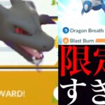 【ポケモンGO】ガチ案件！？必ず〇〇が終わる前にやっておくべき超限定の大チャンス・・！【色違いポケモン・シャドウポケモン・カントー御三家・シャドウラティオス】