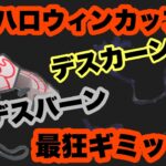 デスバーン&デスカーン最恐ギミック完成!【ポケモンGO】GOバトルリーグシーズン12#19
