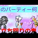 【スーパーリーグ】大会で使用したポケモンでバトルリーグ用に組んでみたらスパイシーで強かったww【ポケモンGO】【GBL】