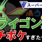 フライゴンがガチポケすぎたwwwww【ポケモンGOバトルリーグ】