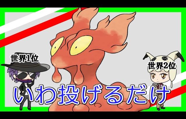 【エレメントカップリミックス】環境メタギミック！知らないと危ない【ポケモンGO】【GBL】