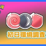 （Goバトルリーグ）Goバトルデイ　闘争心カップ！コマタナPT！　　レート2250～　(闘争心カップ)【Pokemon Go】＃198