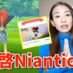 拝啓Niantic様、この動画をみてください。ケルディオの有料スペシャルリサーチ「わかごまポケモンを解明せよ！」実際に遊んでわかったことレポート！！【ポケモンGO】