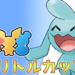 （ポケモンGO）リトルカップ　化け物耐久のソーナノPT　2050～【Pokemon Go】＃249