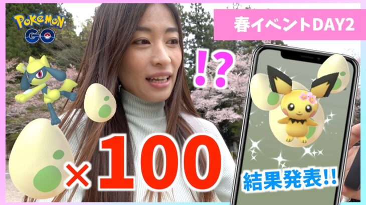 100個孵化すれば色違い出るでしょ！？春イベントで2kmたまご割ってみたらまさかの結果になりました・・・【ポケモンGO】