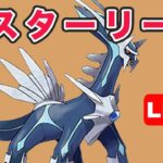 【生配信】マスターリーグやっていく！  レート2582~  Live #738【GOバトルリーグ】【ポケモンGO】