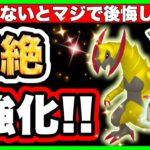 【ポケモンGO】ぶっ壊れ性能『ワイドブレイカー』習得❣️個体値厳選は超特殊🫢💦なので、必ずチェックして🥹💖待望のキバゴコミュディ完全攻略ガイド🌟⋆꙳