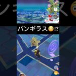 【ポケモンGO】色違いバンギラスが現れた!!【✨Shiny Tyranitar  Pokémon GO】