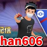 （声無し）レート2871～逆風だけど今更パーティ変えたくない男のマスターリーグ #ポケモンGO #GOバトルリーグ #HiddenGems #Tichan606