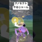 『ポケモンGO』ゲノセクトの技やばい ファンタジーカップ #pokemon #pokemongo #ゲーム #ゲーム実況 #ポケモンgo #ポケモン #gbl #shorts #short