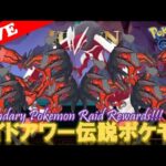 【🔴LIVE】レイドアワー: イベルタル大量発生!! 「✨色違いゲットだぜ!!✨」【ポケモンGO】