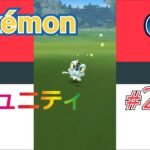 【Pokémon GO】低確率！？色違いを連続ゲット！！ #26【色違い】