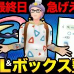 できる限りバトル！激動の2週間で捕まえたポケモンの整理！楽しみだああああああああああ【 ポケモンGO 】【 GOバトルリーグ 】【 GBL 】【 スーパーリーグ 】【 ハイパーリーグ 】