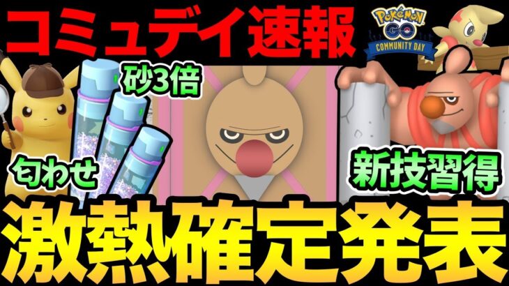 ガチイベ正式発表！レアポケ大量発生＆砂3倍はやばい！さらに新技覚えたローブシンが強化…？ナイアンからの匂わせも！【 ポケモンGO 】【 GOバトルリーグ 】【 GBL 】【 スーパーリーグ 】