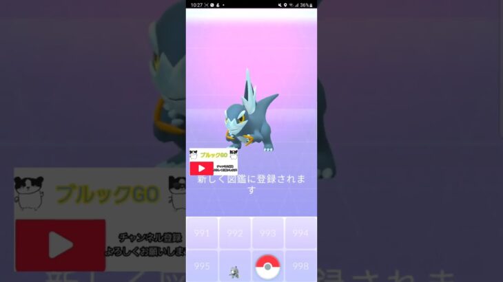 セグレイブGETだぜ!!?【ポケモンGO】【ブルックGO】 #shorts