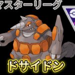 （ポケモンGO）ドサイドン＆ディアルガpt　レート2050～　マスターリーグ【Pokemon Go】＃284