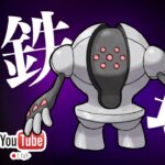 【LIVE】そのパーティ…レジスチル重たくないか？？Gマッギョは消えてもワイは健在ぞ？？！【ポケモンGO】【GOバトルリーグ】【スーパーリーグ】