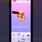 ポケモンGO コミュニティデイ　ドッコラー　色違い