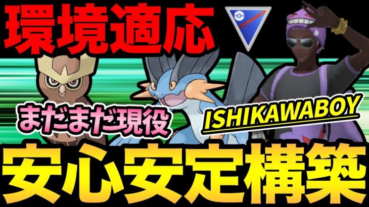 完成度高すぎ！弱体化ポケモンが今大活躍！？ボーイさん考案のバランス構築が熱い！ヨルノズクまだまだ現役だ！【 ポケモンGO 】【 GOバトルリーグ 】【 GBL 】【 スーパーリーグ 】