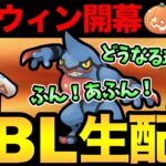 ハロウィンカップ開幕！初日の環境調査！一体誰が多いんだ！？【 ポケモンGO 】【 GOバトルリーグ 】【 GBL 】【 ハロウィンカップ 】