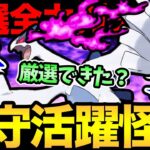 シャドウルギア厳選できた！？〇〇すぎて不満爆発？マスターでの実力やいかに！？【 ポケモンGO 】【 GOバトルリーグ 】【 GBL 】【 マスターリーグ 】