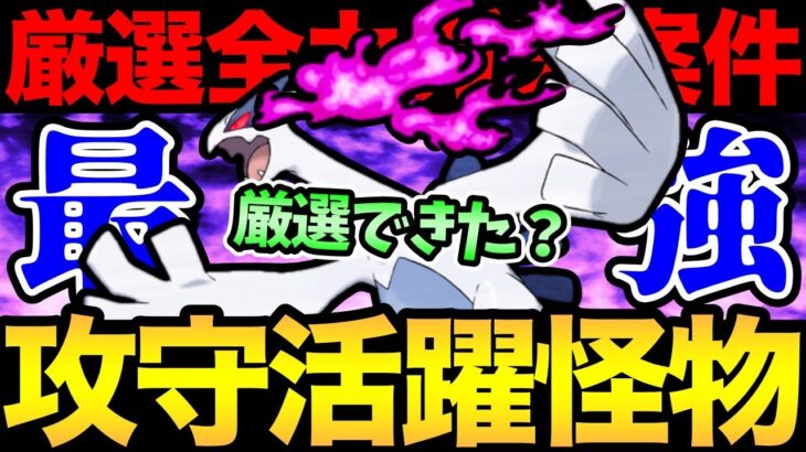 シャドウルギア厳選できた！？〇〇すぎて不満爆発？マスターでの実力やいかに！？【 ポケモンGO 】【 GOバトルリーグ 】【 GBL 】【 マスターリーグ 】