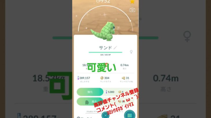 全て１日で捕まえた色違い達です #ポケモンgo #色違い