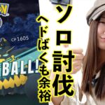 アクジキング、ソロ討伐!! ヘドロばくだんも余裕？難関は⚫︎⚫︎…【ポケモンGO】