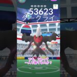 伝説のポケモンを捕まえろ！ダークライ編　#shorts #ポケモンgo  #ヤドン　#ポケモン