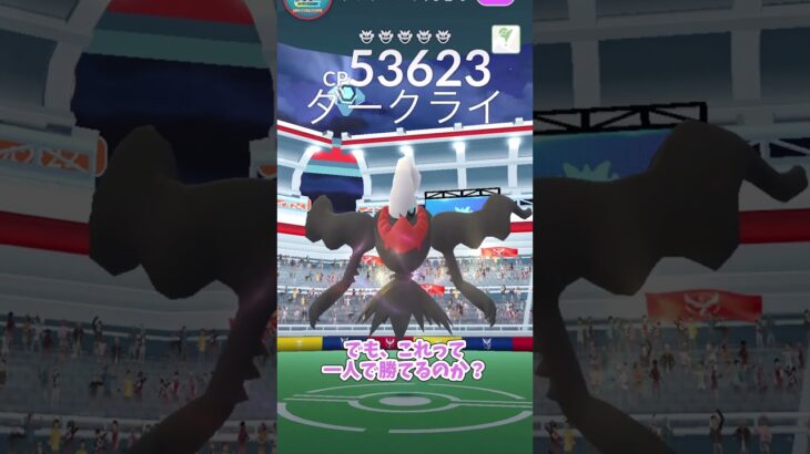 伝説のポケモンを捕まえろ！ダークライ編　#shorts #ポケモンgo  #ヤドン　#ポケモン