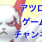 GBL配信1116回【ポケモンGO】