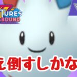 GBL配信1117回 甘え倒すしかないマスターリーグ【ポケモンGO】