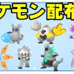 【色違い＆伝説配布】未来パラドックス多め色違いポケモン配布会【ポケモンSV】