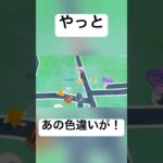 『ポケモンGO』あのポケモンの色違いが！#pokemon #pokemongo #ポケモンgo #ポケモン #gbl #ゲーム #ゲーム実況 #色違い #shorts #short