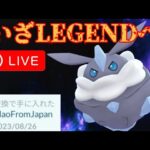 【2934～】3シーズン連続の最終日レジェンドへ！！maoさんの力も借りて全力で勝つ！！【GBL】【ハイパーリーグ】